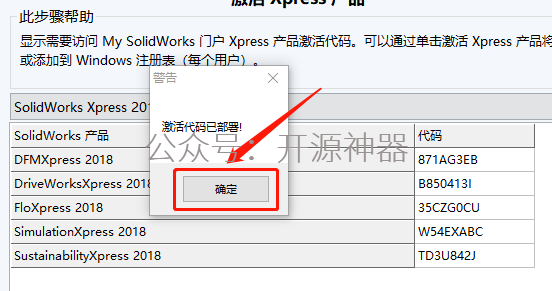 sw两个装配体有重叠